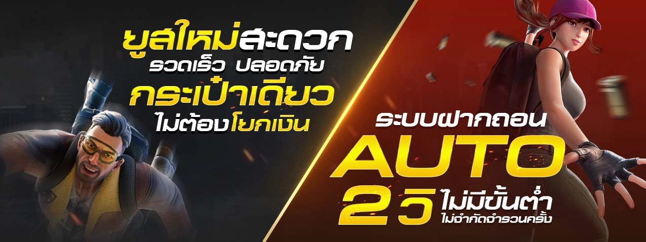 route168 เล่นยังไง